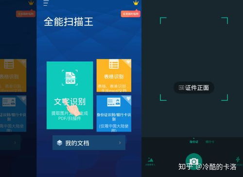 5款超冷门但玩机大神都在用的手机软件
