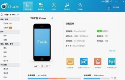 苹果7手机适用的手机助手与应用软件推荐