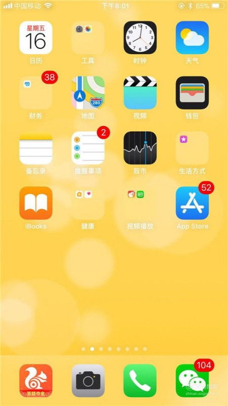 怎么把淘宝下载到手机桌面