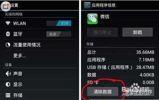 手机软件频繁闪退的常见原因与解决方案